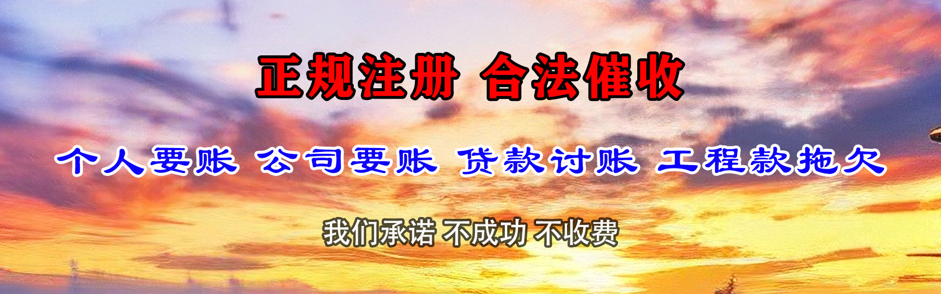 青云谱追债公司